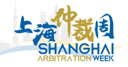 “新技術(shù)、新合作、新發(fā)展-提升海事仲裁服務(wù)能級”論壇成功舉辦
